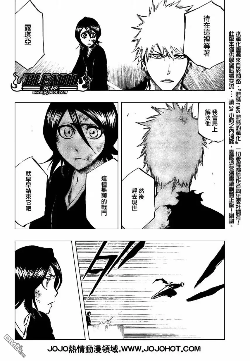 《死神》第378话 第15页