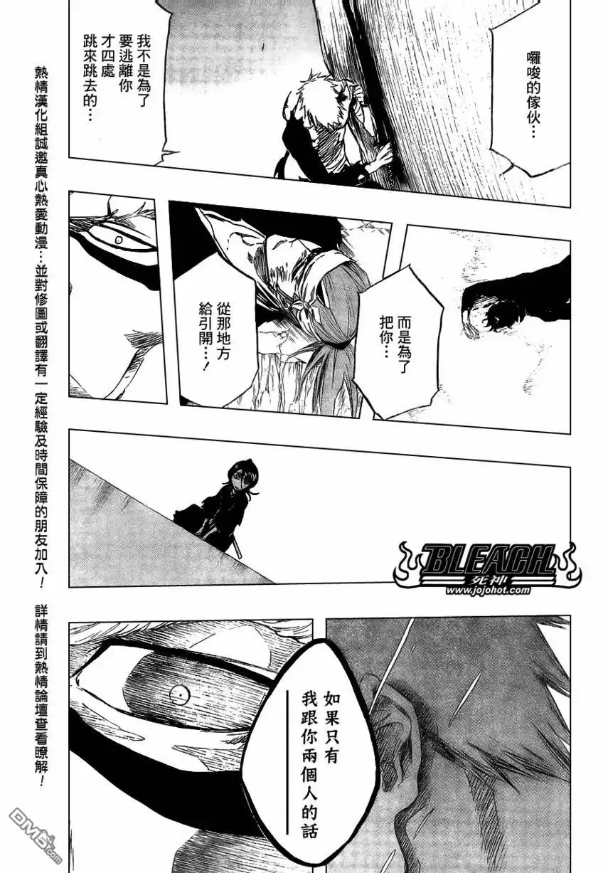 《死神》第378话 第18页