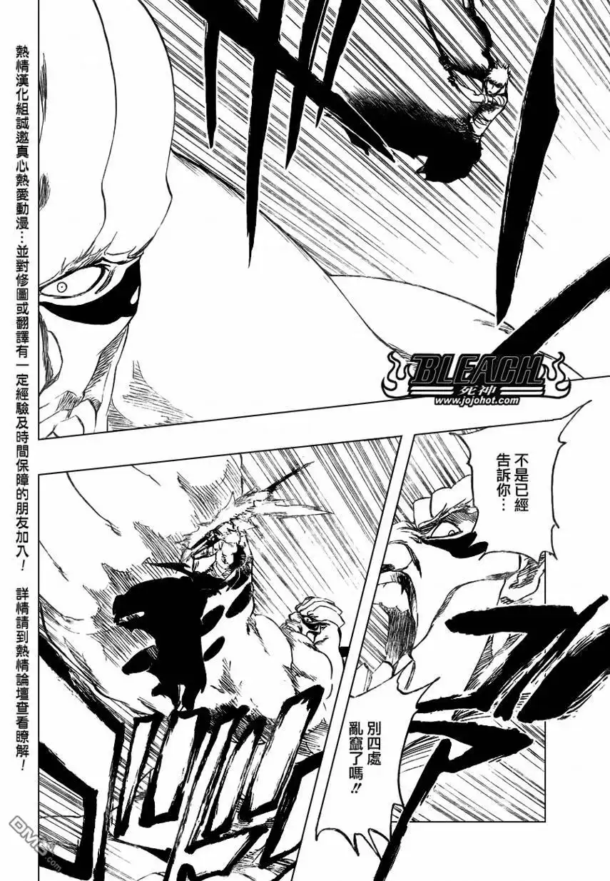 《死神》第378话 第17页