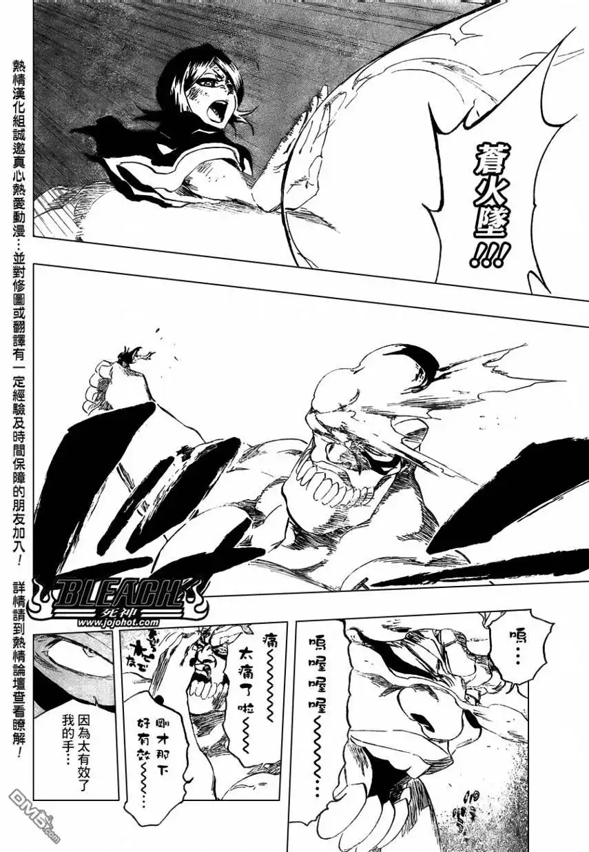 《死神》第378话 第5页