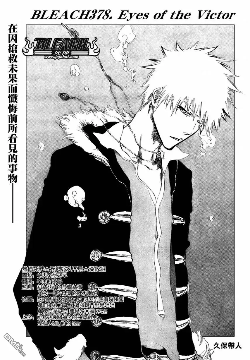 《死神》第378话 第10页
