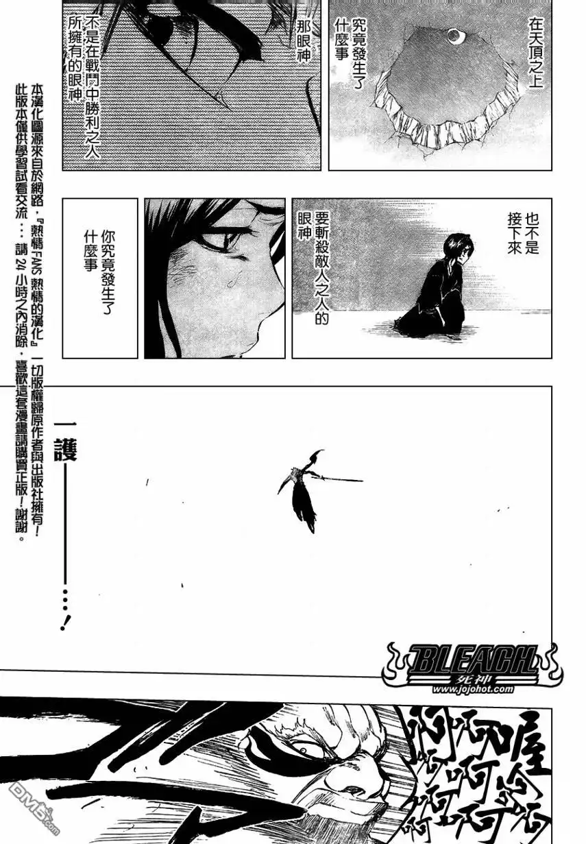 《死神》第378话 第16页