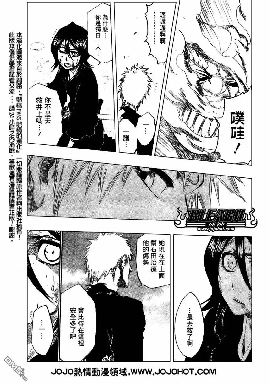 《死神》第378话 第12页