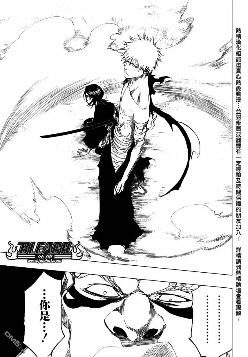 《死神》第378话 第8页