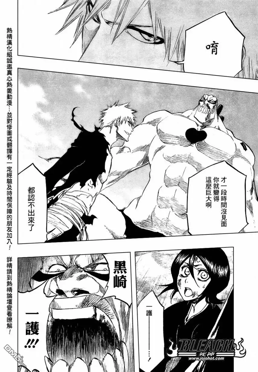 《死神》第378话 第9页