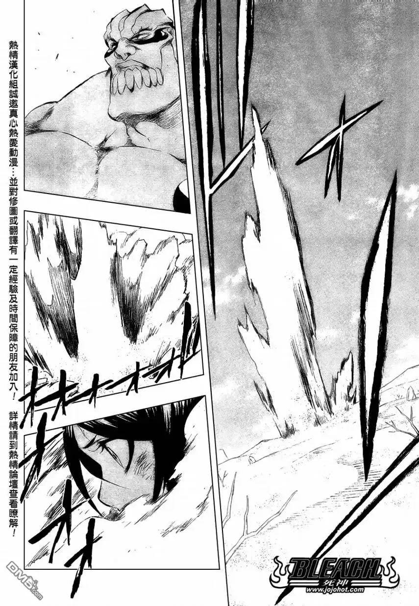 《死神》第378话 第7页