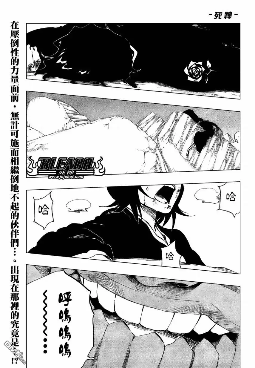 《死神》第378话 第2页