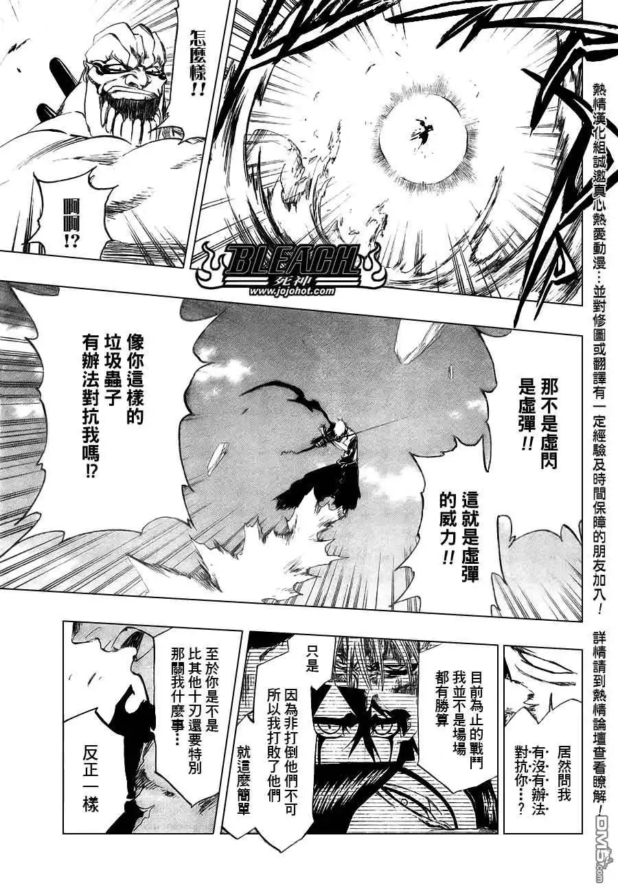 《死神》第379话 第12页