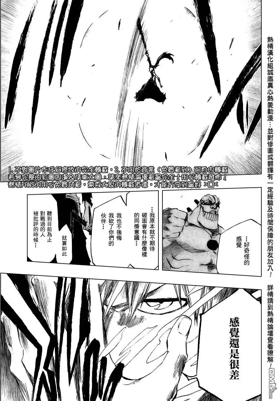 《死神》第379话 第16页