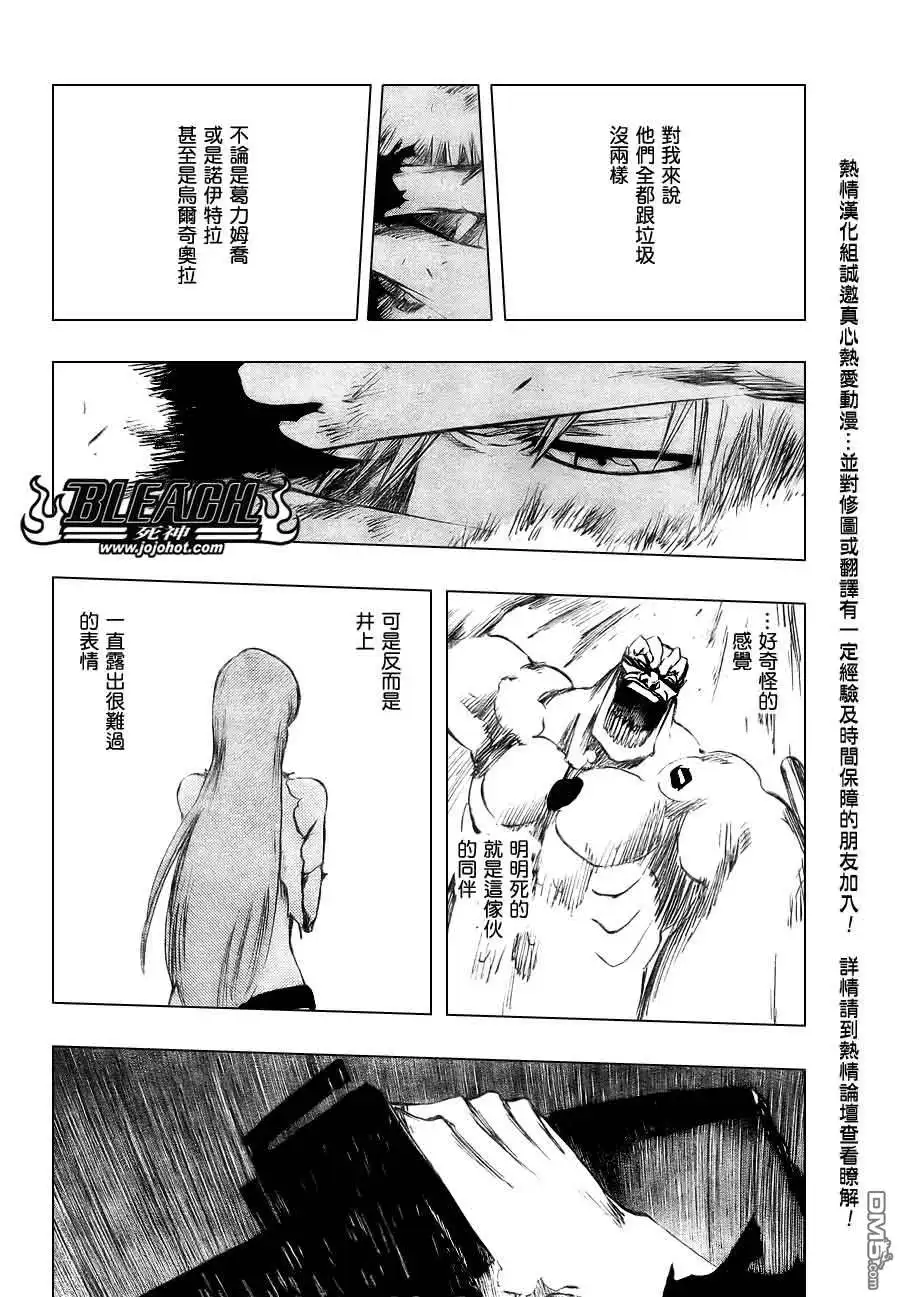 《死神》第379话 第15页