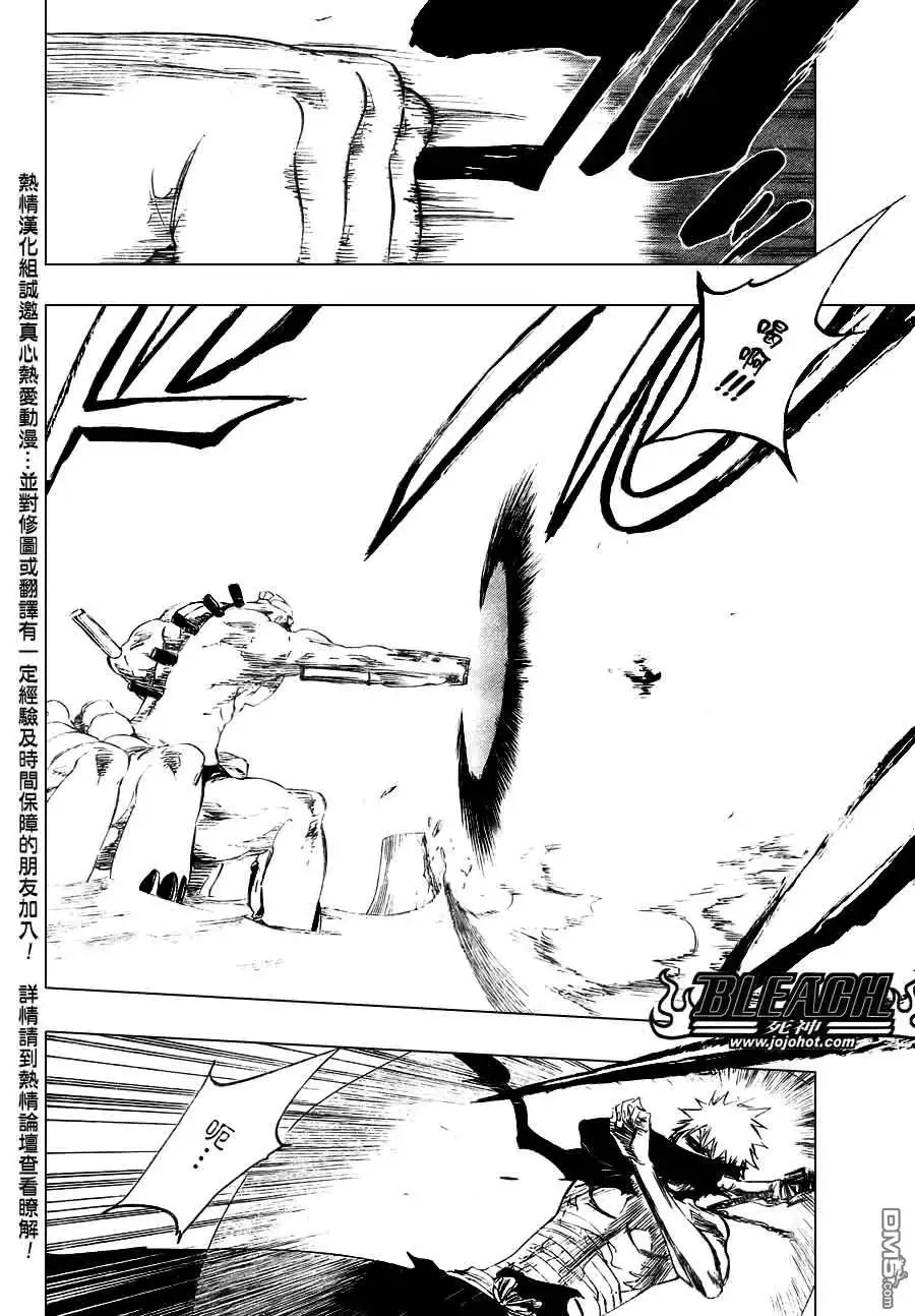 《死神》第379话 第11页