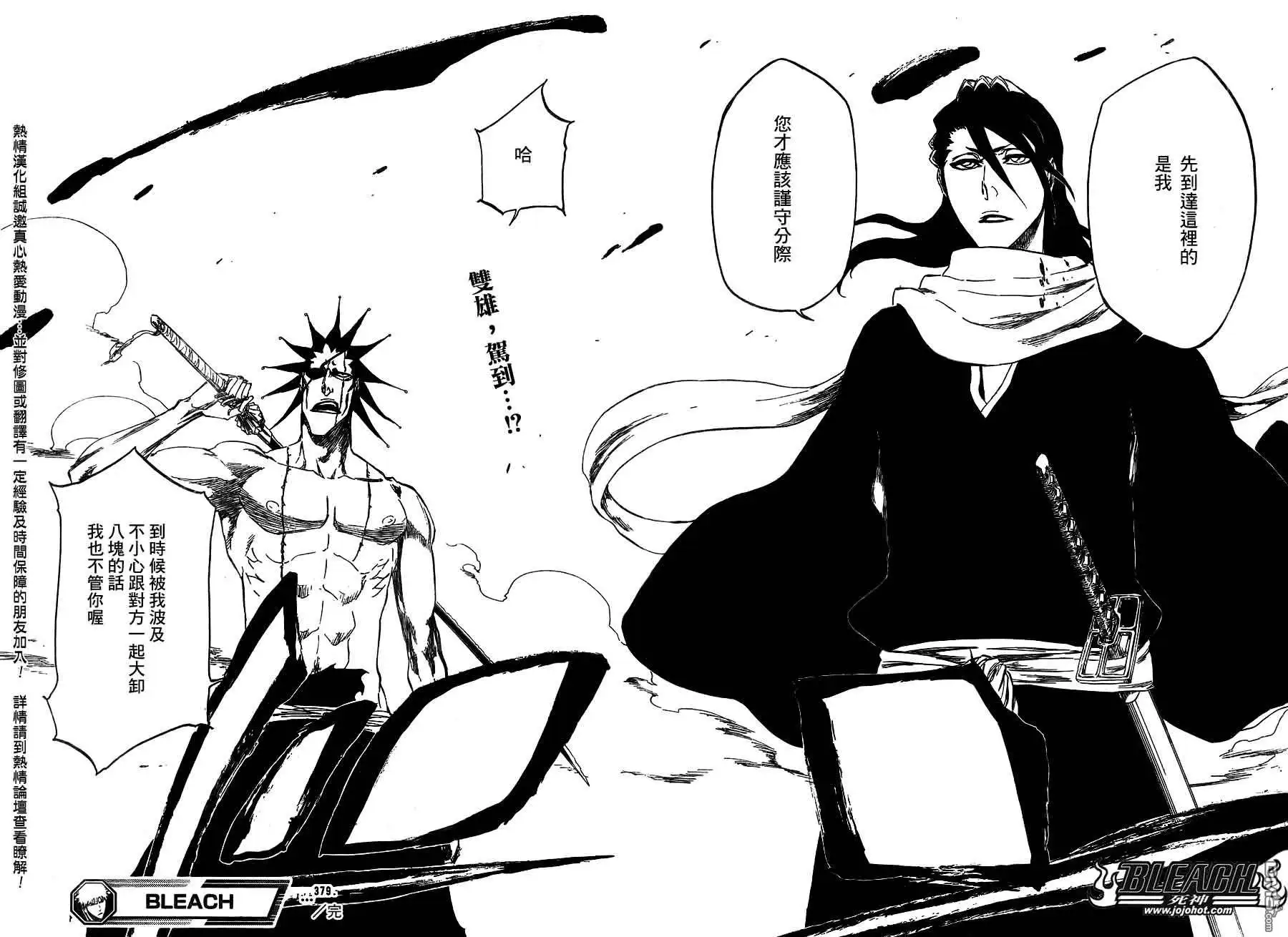 《死神》第379话 第21页