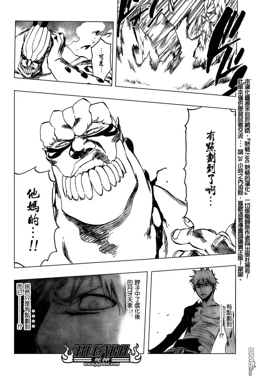 《死神》第379话 第9页