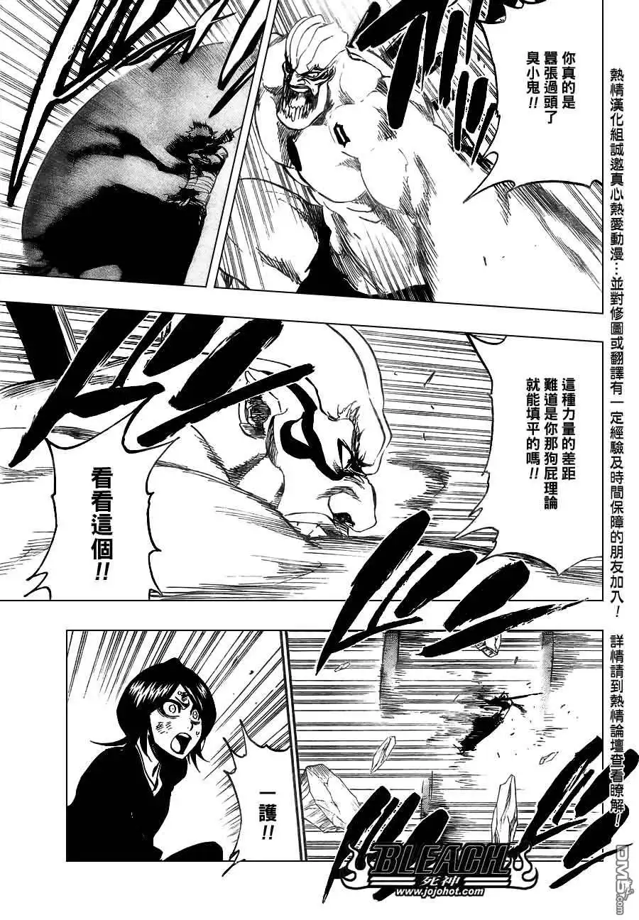 《死神》第379话 第14页