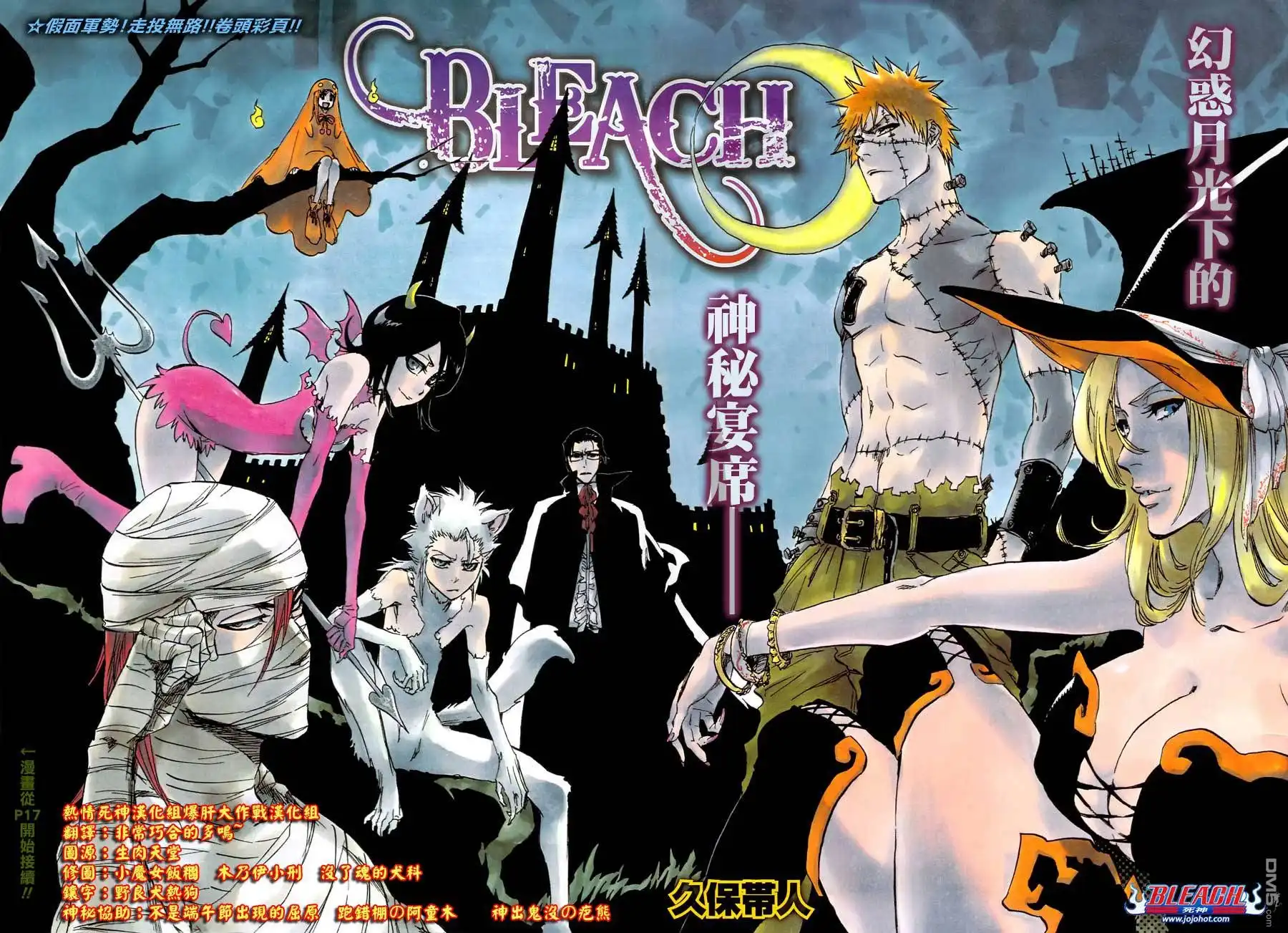 《死神》第379话 第2页