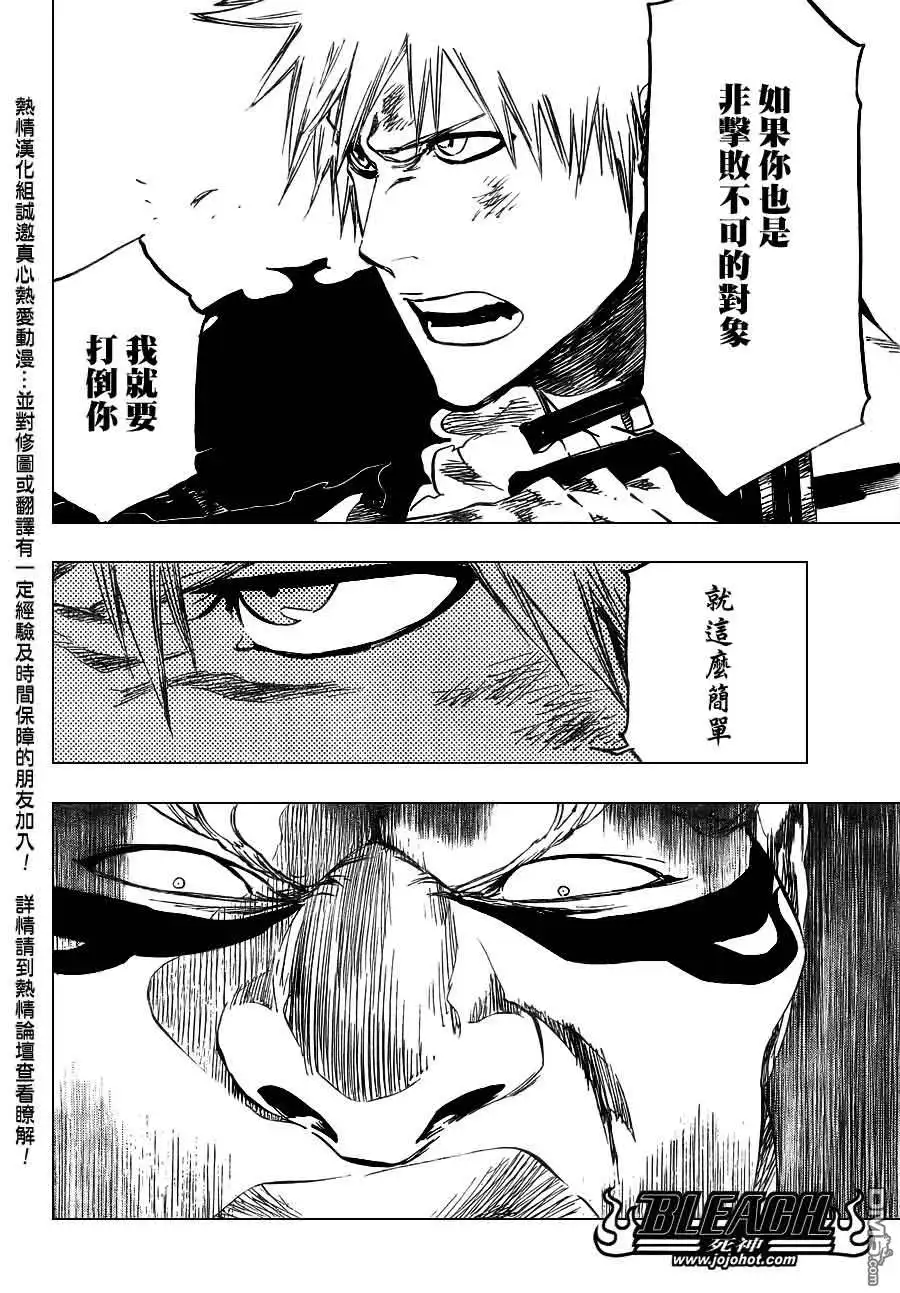 《死神》第379话 第13页