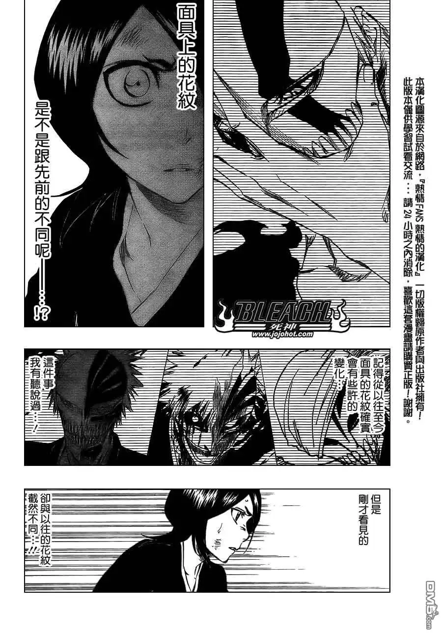 《死神》第379话 第5页