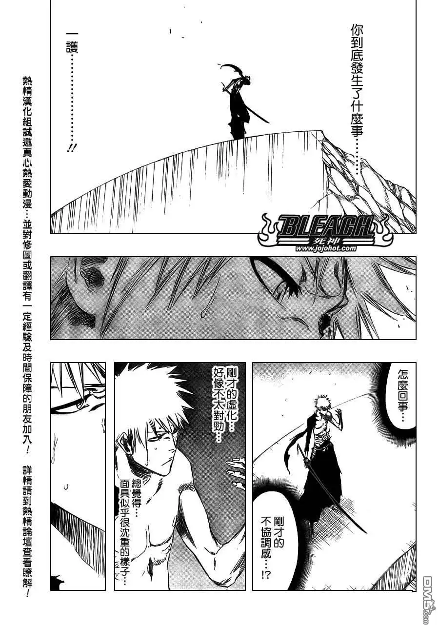 《死神》第379话 第6页