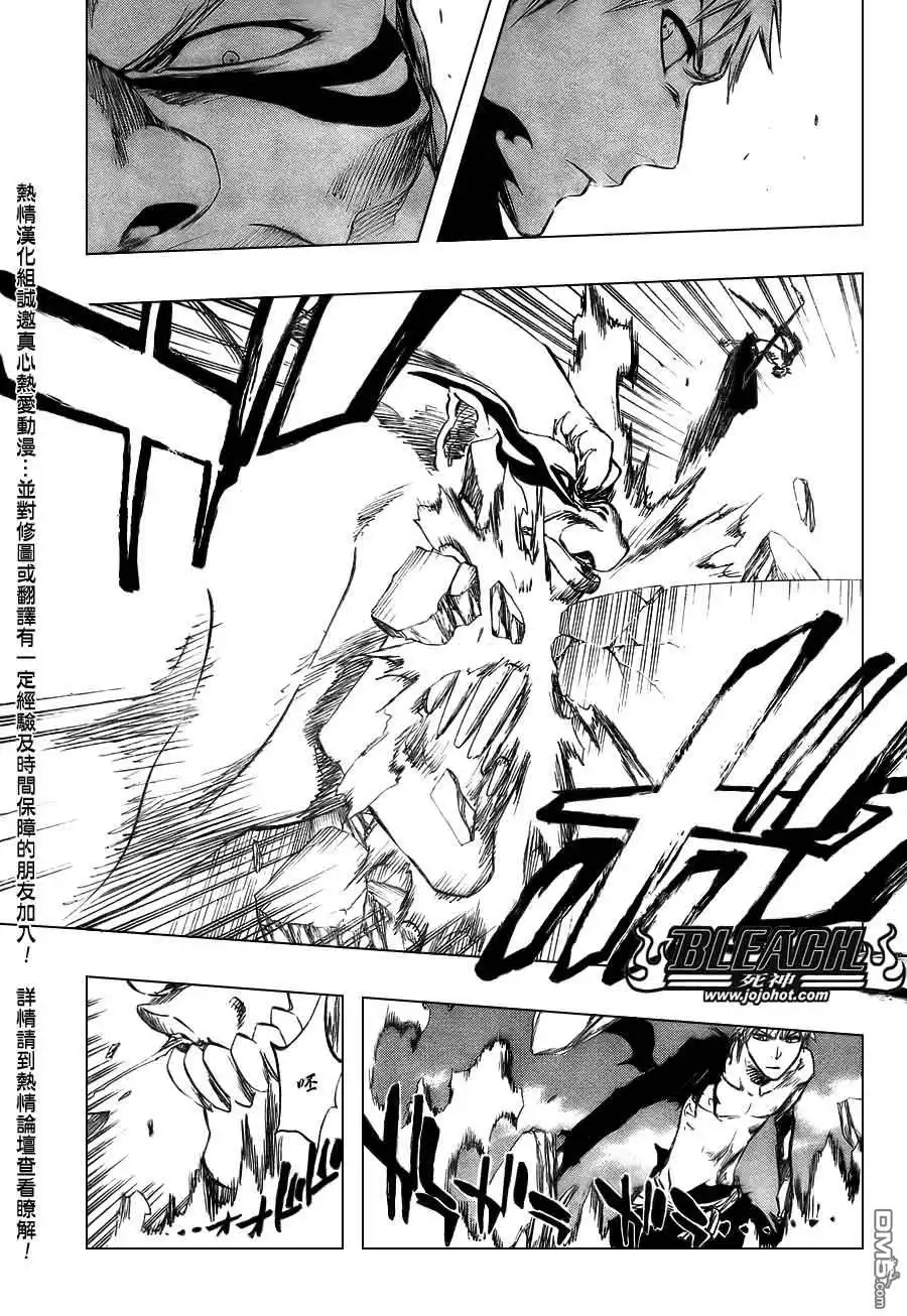 《死神》第379话 第8页