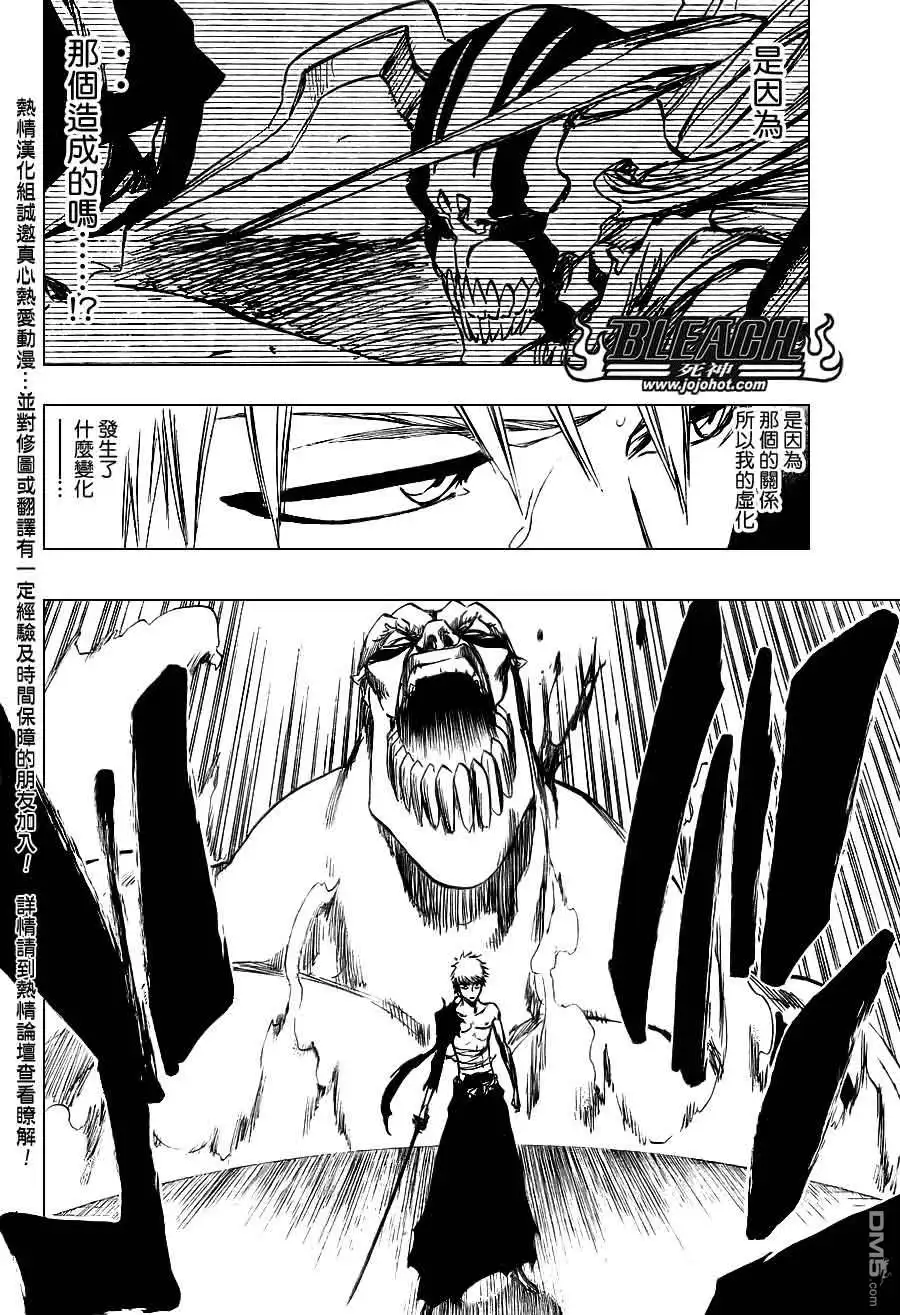 《死神》第379话 第7页