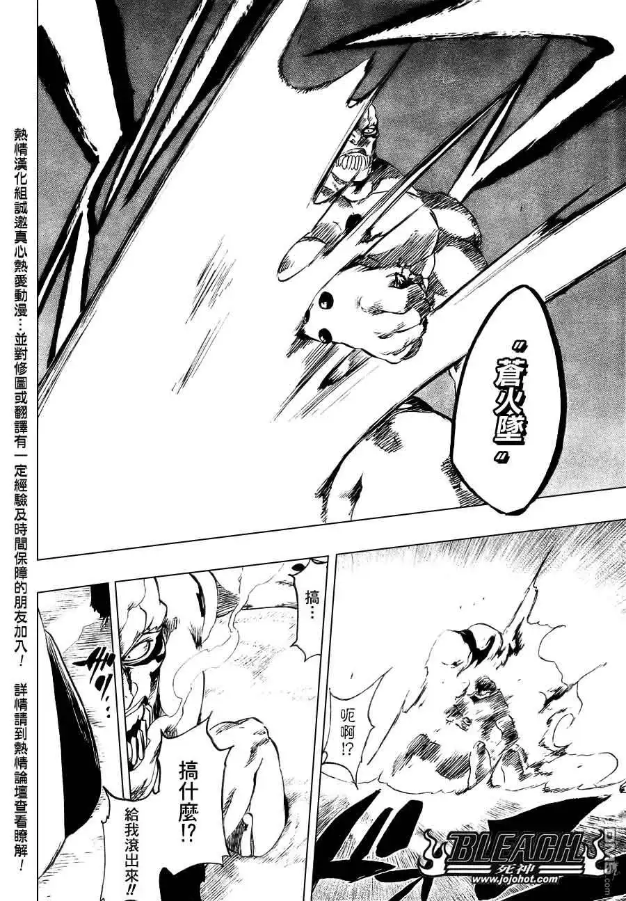 《死神》第379话 第19页