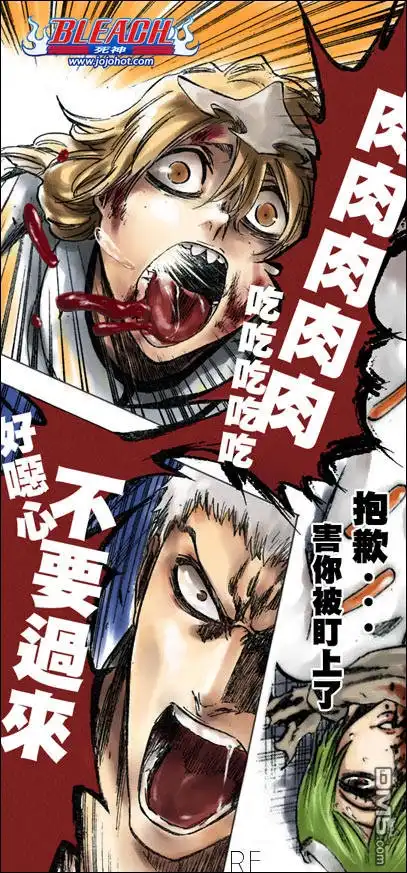 《死神》第379话 第24页