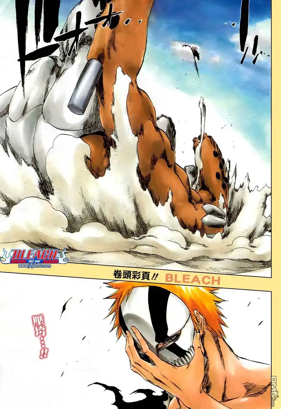 《死神》第379话 第1页