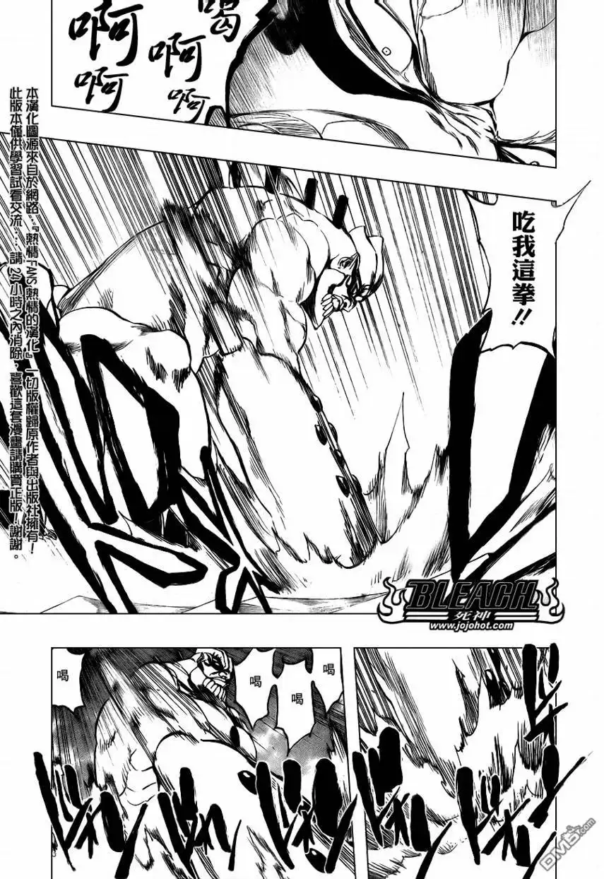 《死神》第381话 第9页
