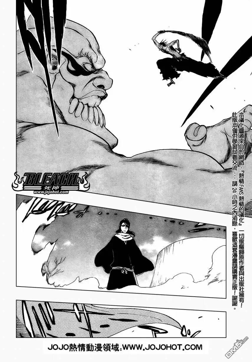 《死神》第381话 第12页