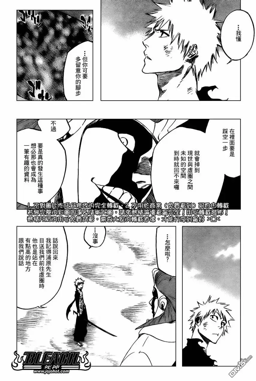 《死神》第381话 第2页