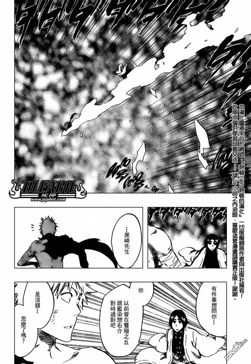 《死神》第381话 第6页