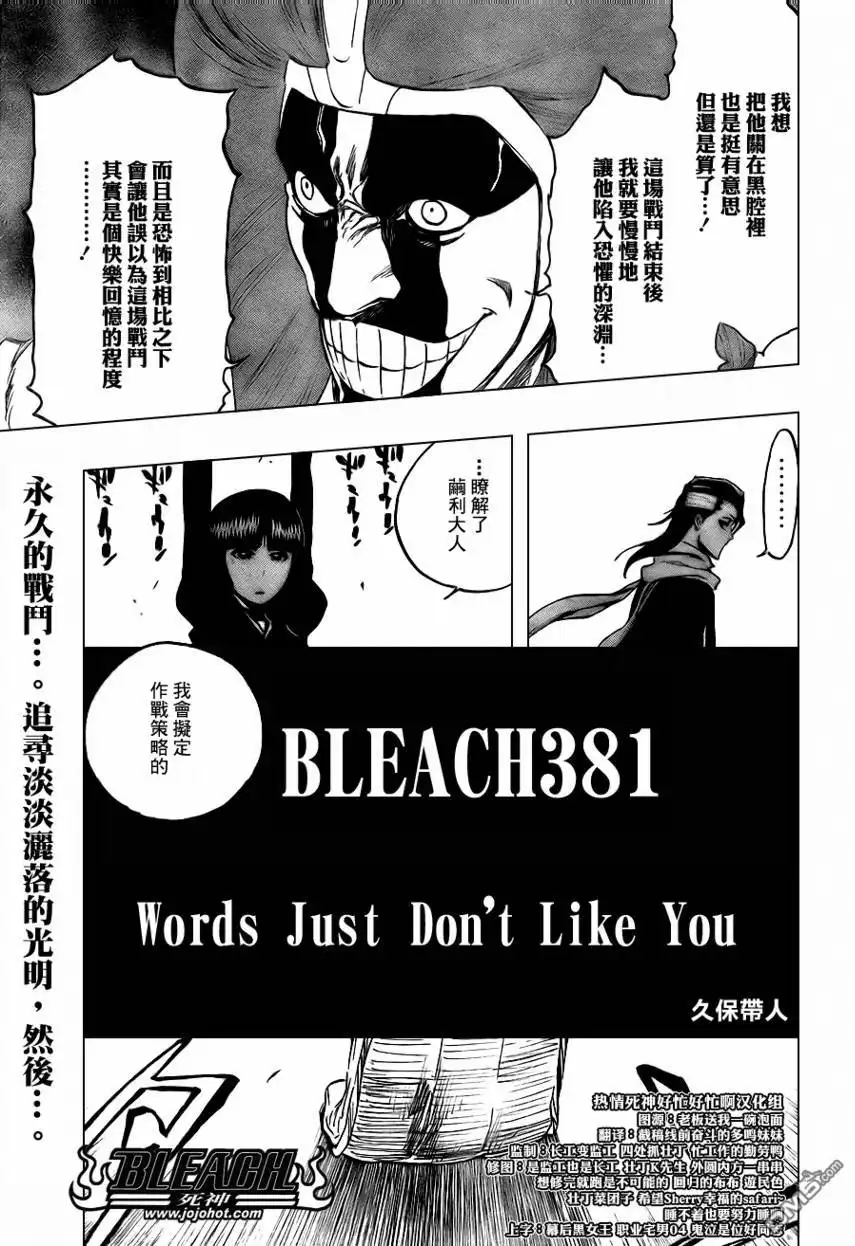 《死神》第381话 第5页