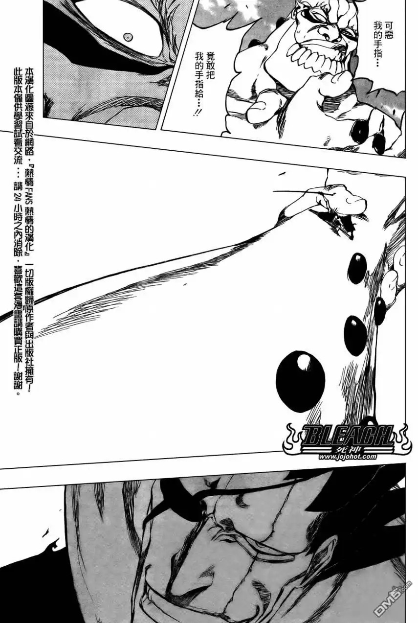 《死神》第381话 第11页