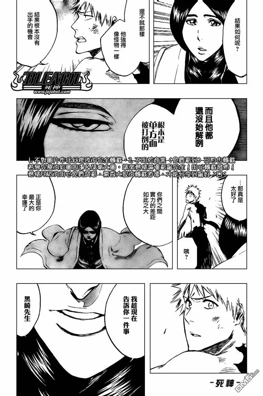 《死神》第381话 第7页