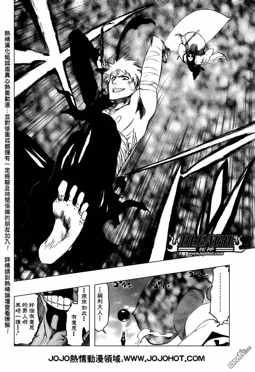 《死神》第381话 第4页
