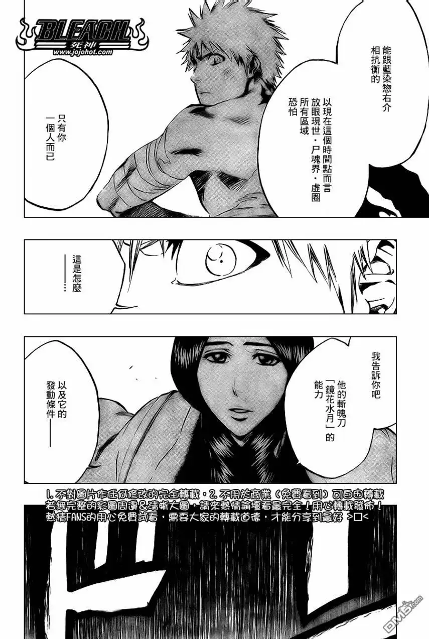 《死神》第381话 第8页
