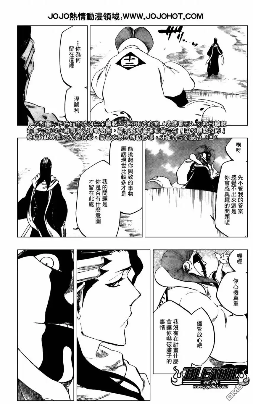 《死神》第381话 第13页