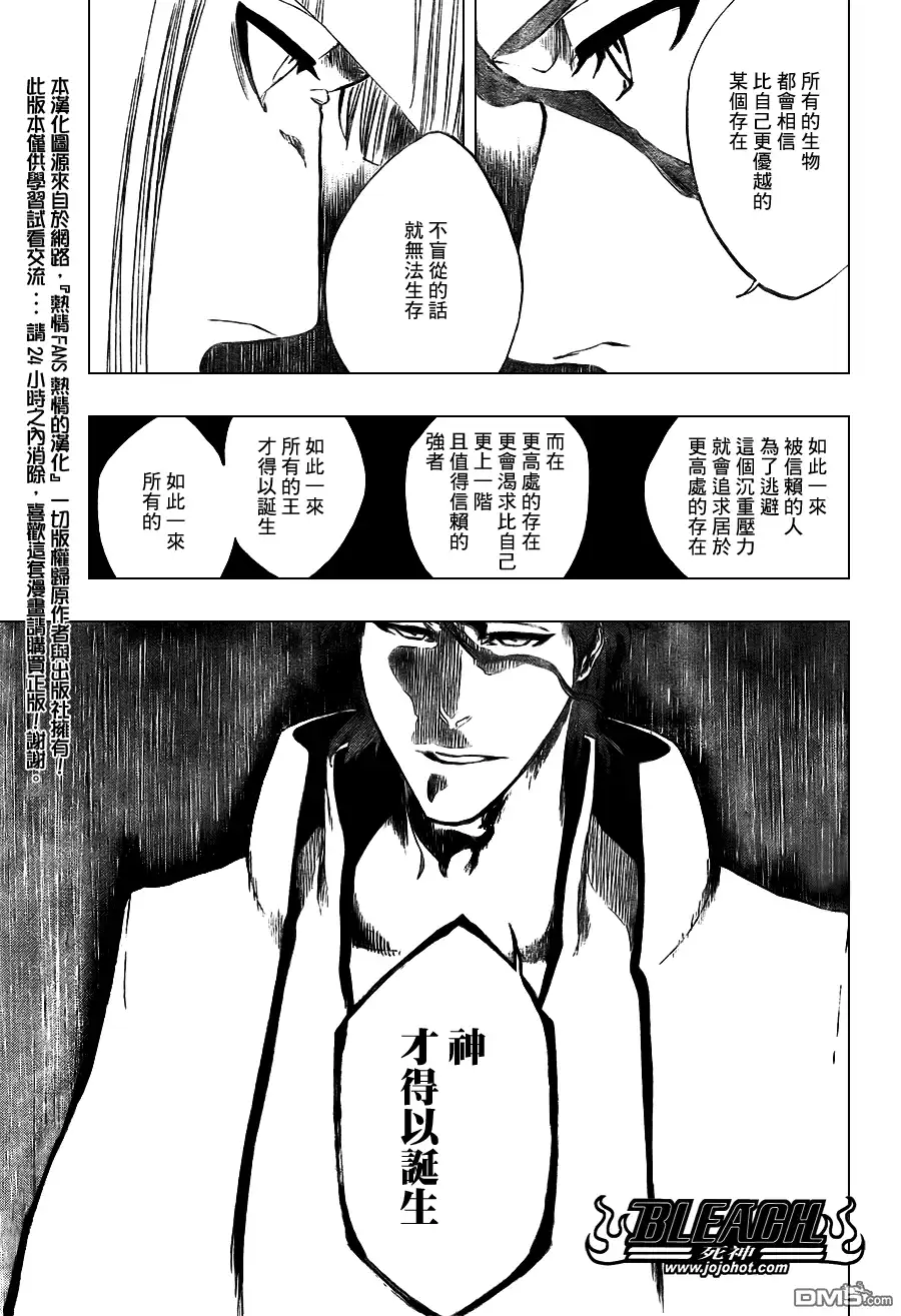 《死神》第383话 第15页