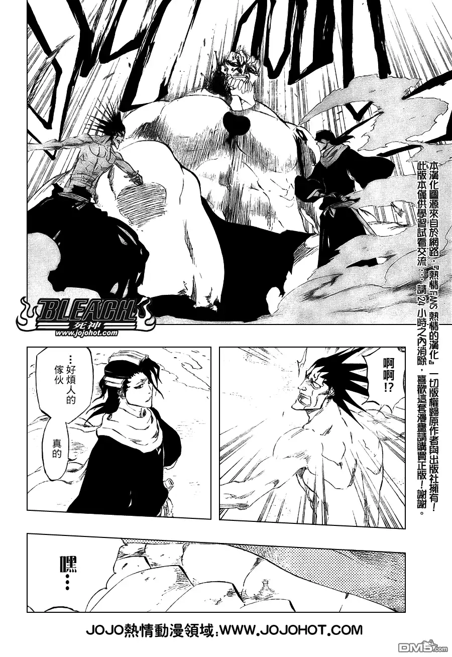 《死神》第383话 第4页