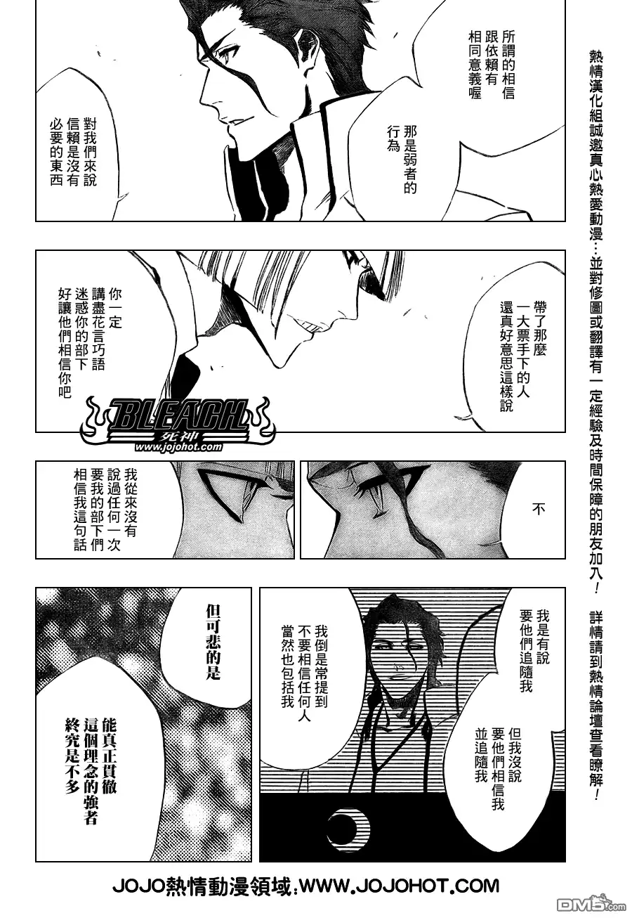 《死神》第383话 第14页