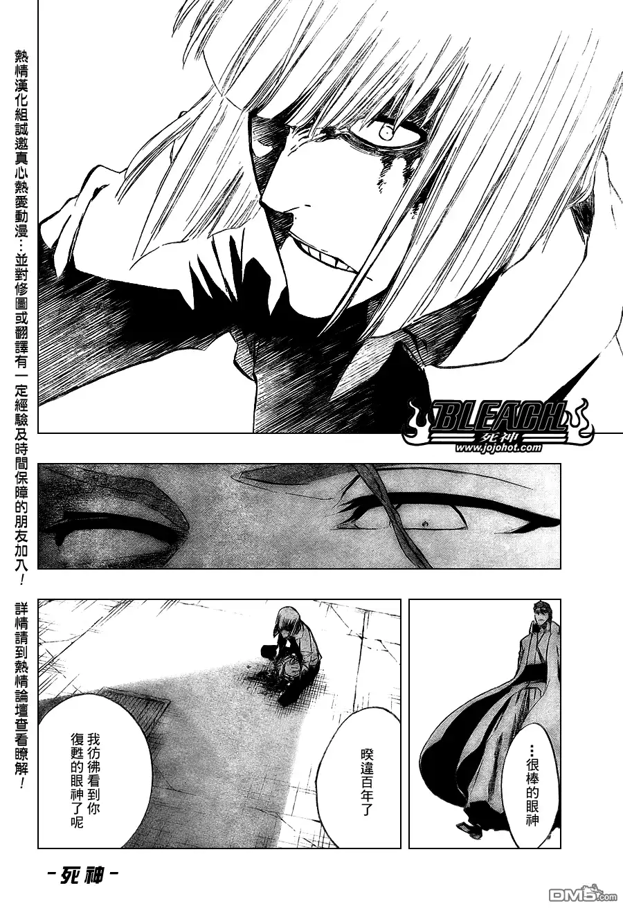 《死神》第383话 第10页