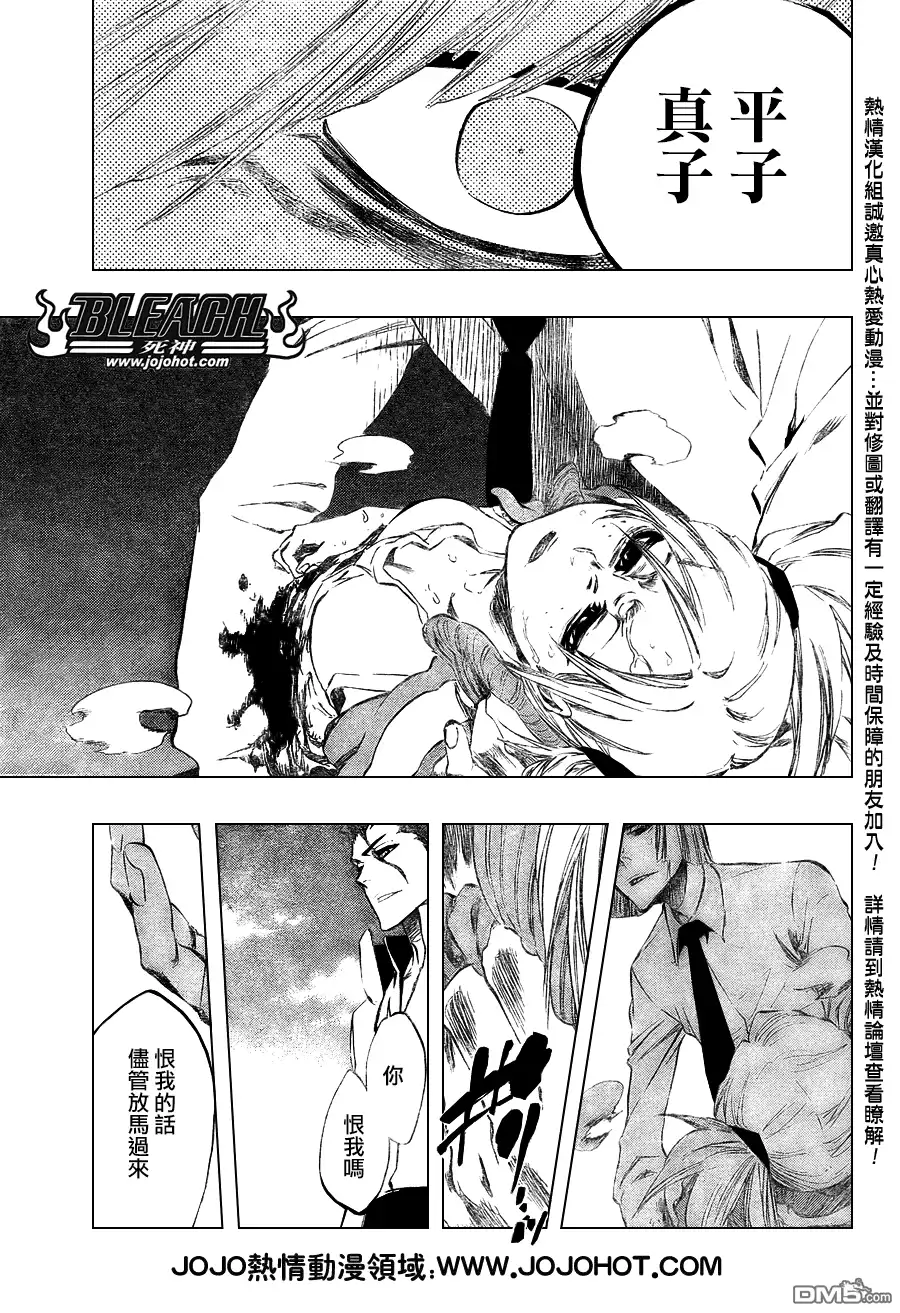 《死神》第383话 第11页