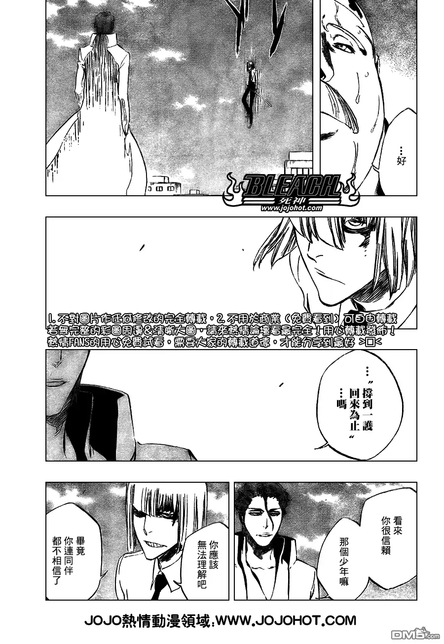 《死神》第383话 第13页