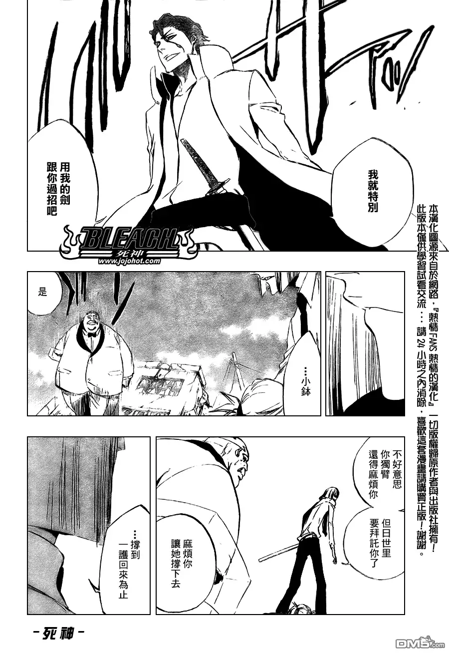 《死神》第383话 第12页