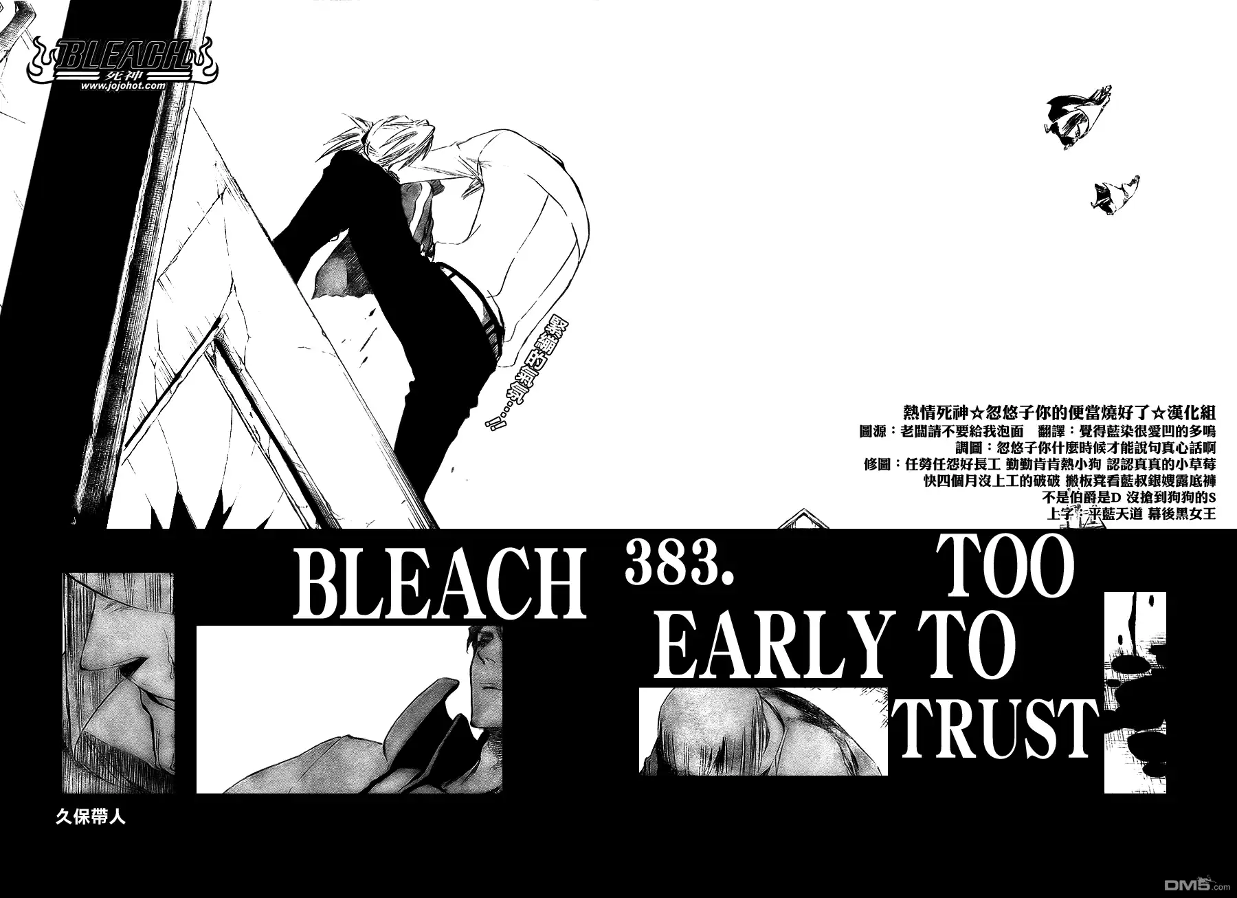 《死神》第383话 第2页