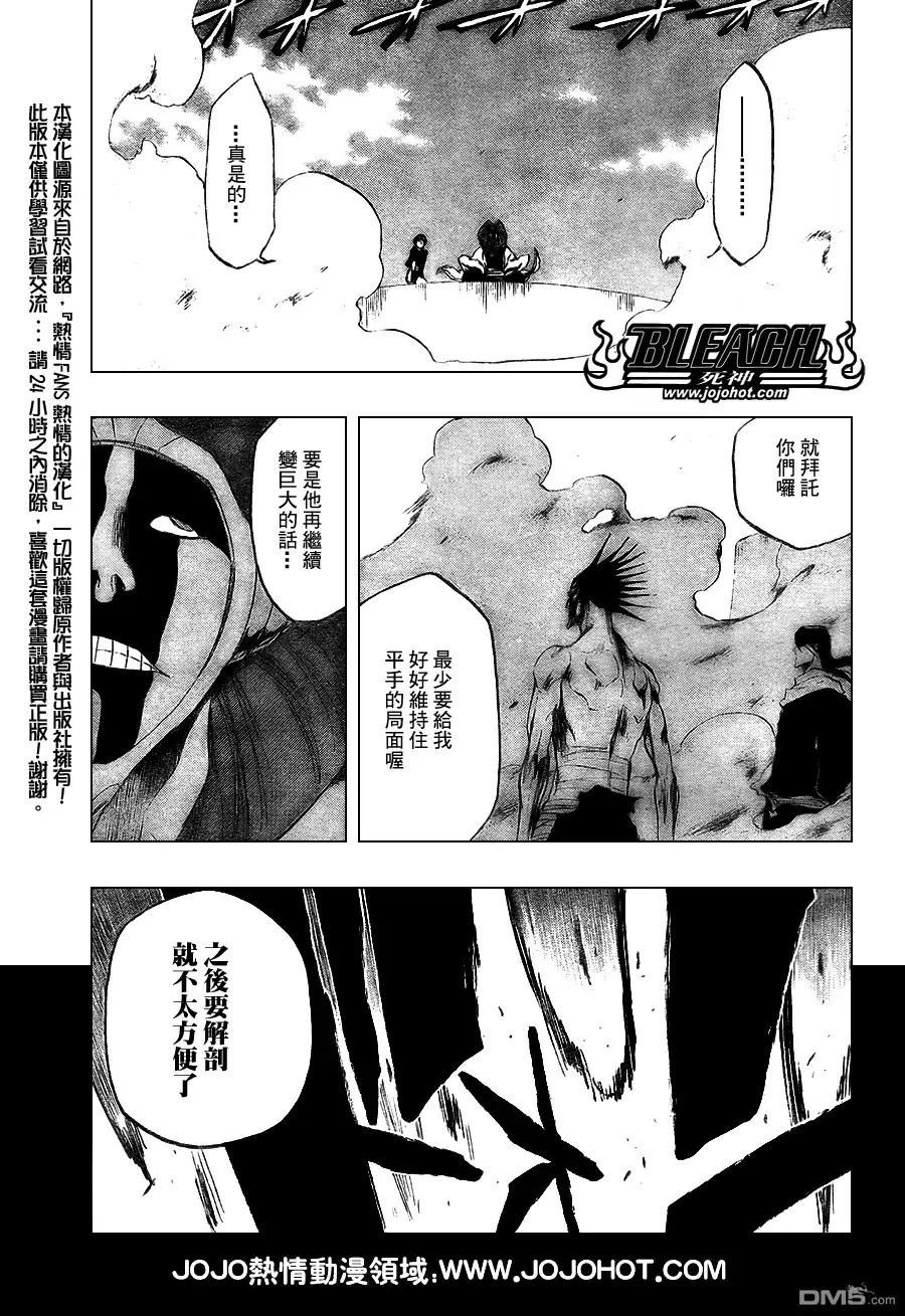 《死神》第383话 第9页