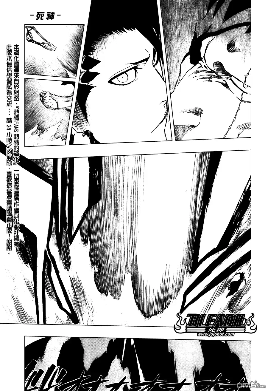 《死神》第383话 第7页