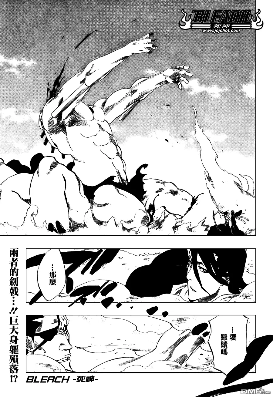 《死神》第383话 第3页