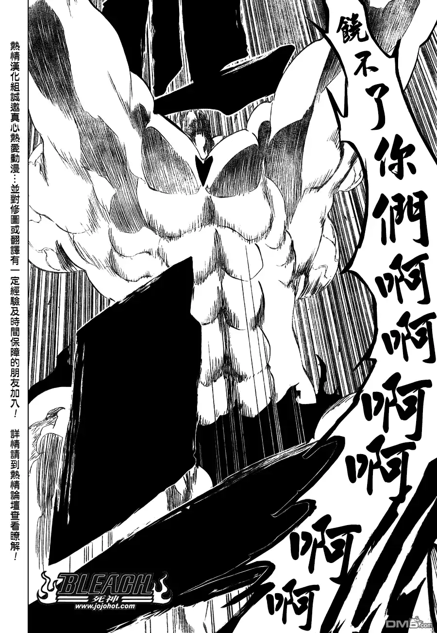 《死神》第383话 第6页