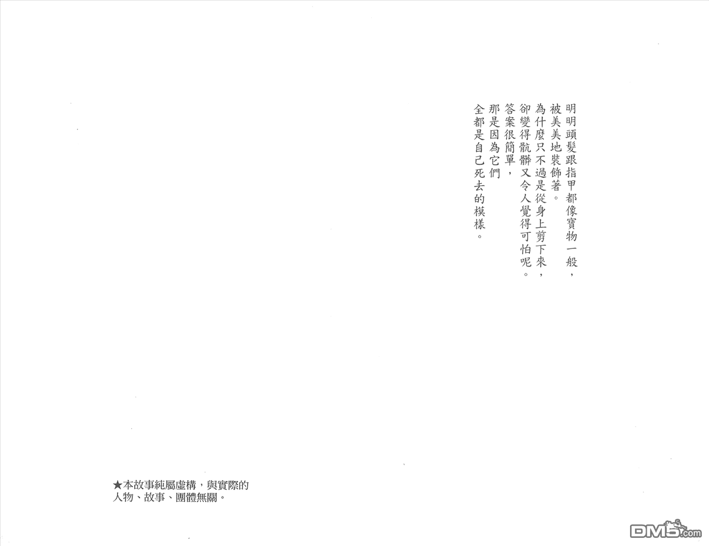 《死神》第29卷 第84页